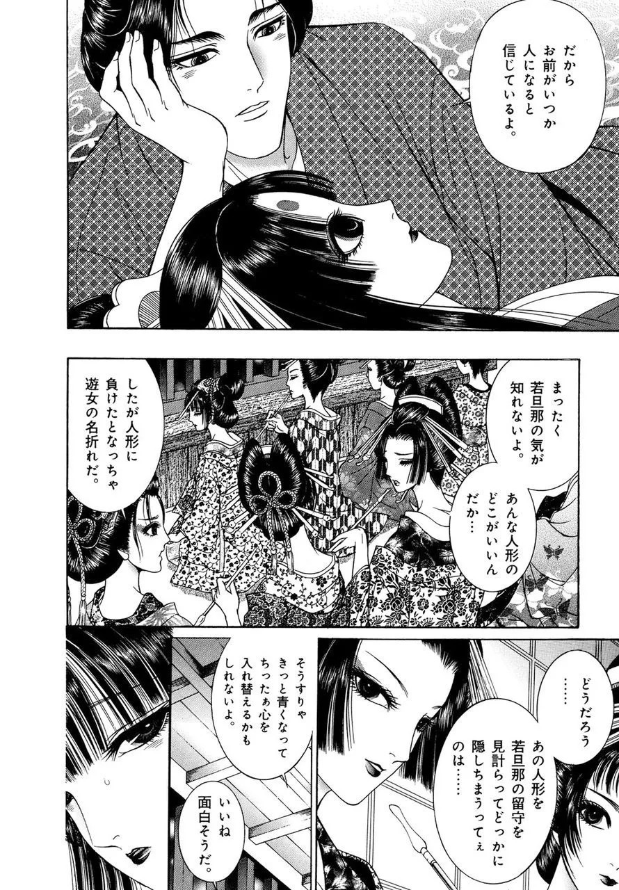 Page 109