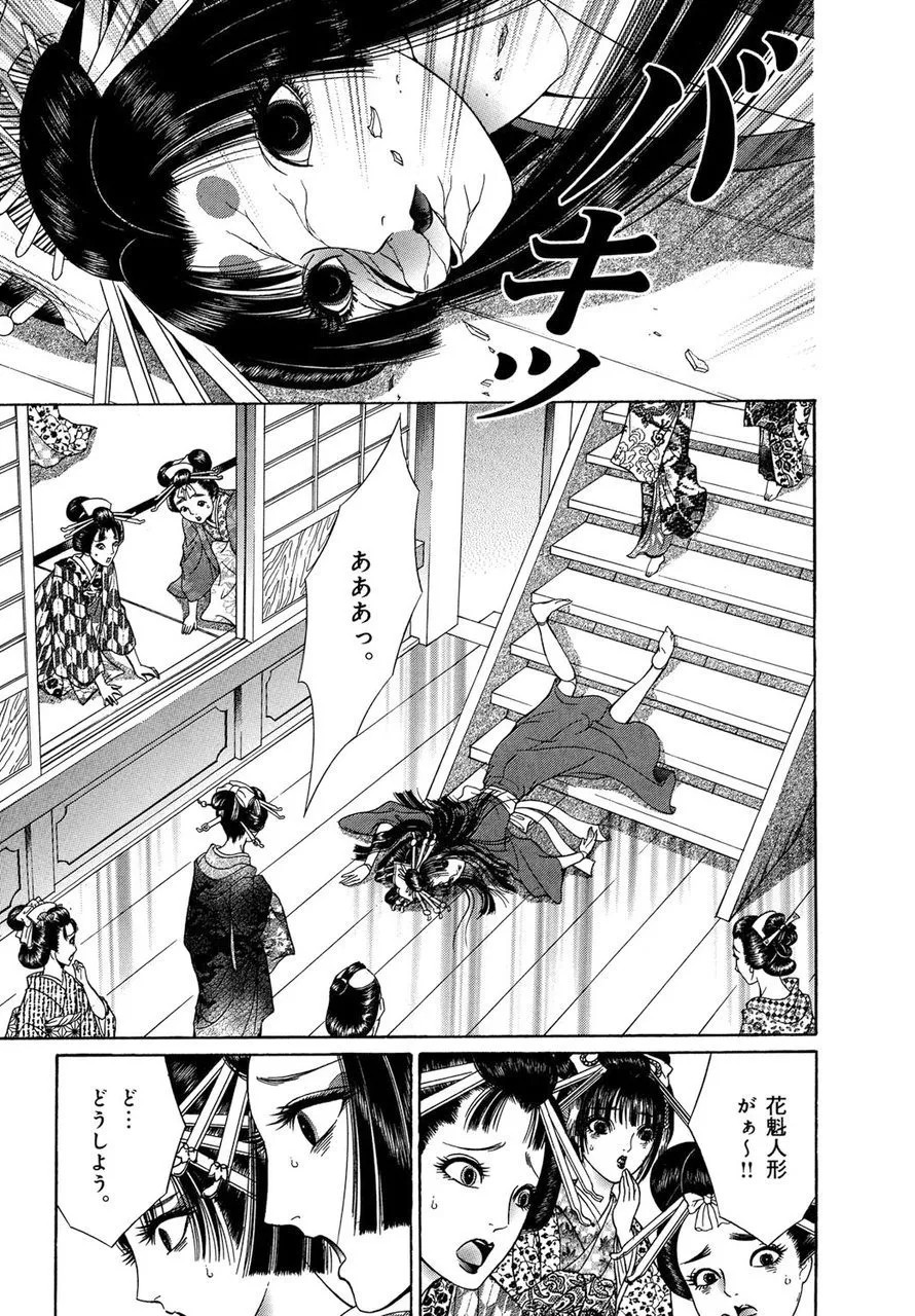 Page 112