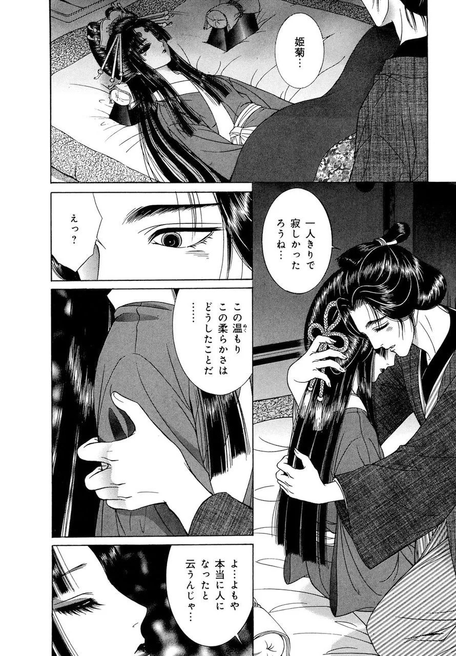 Page 115