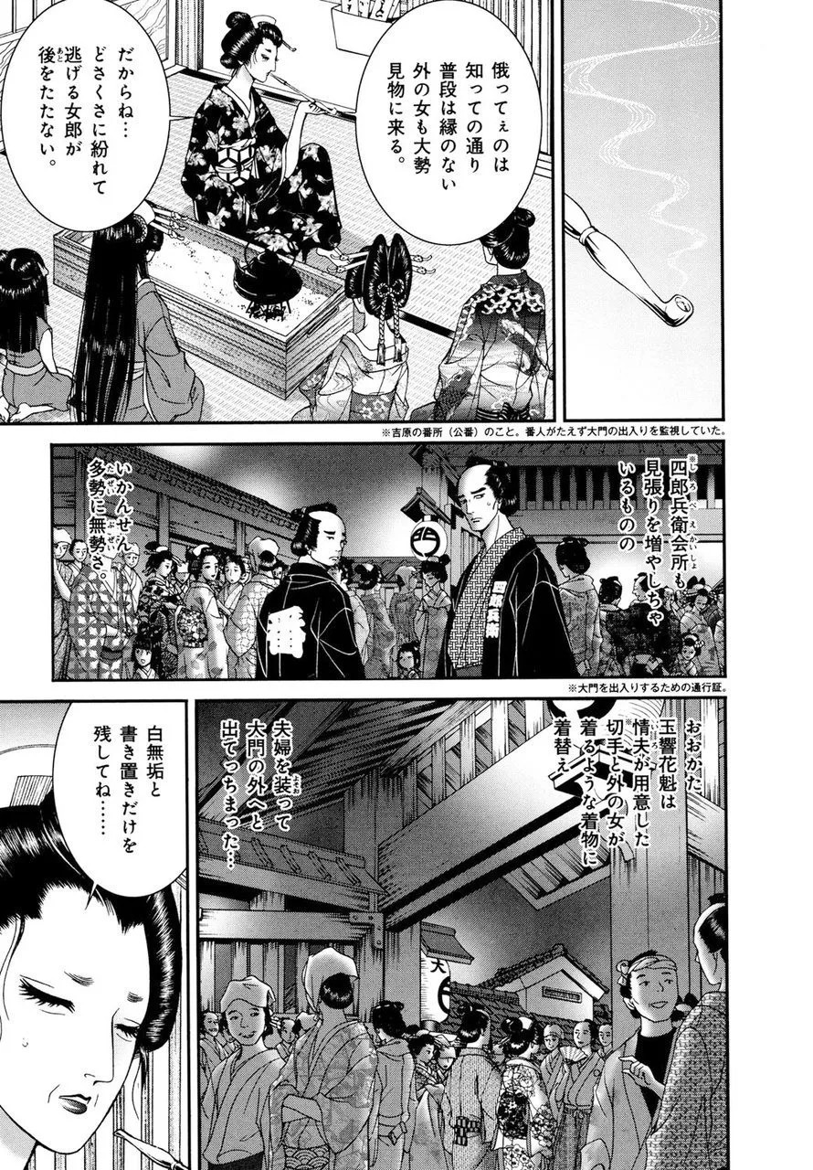 Page 170