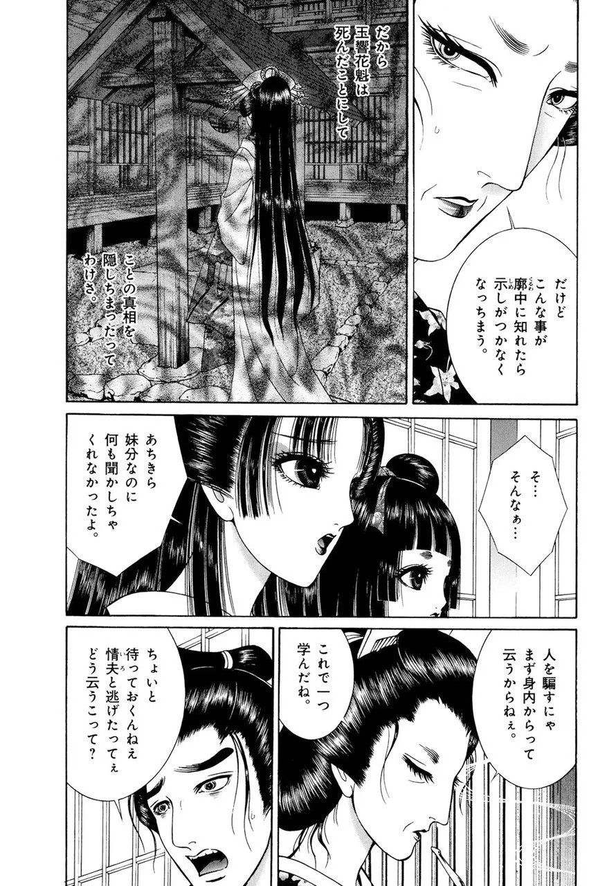 Page 171