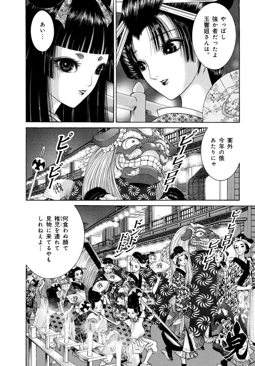 Page 173