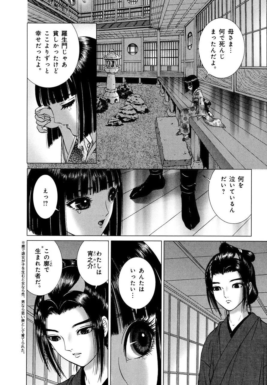 Page 193