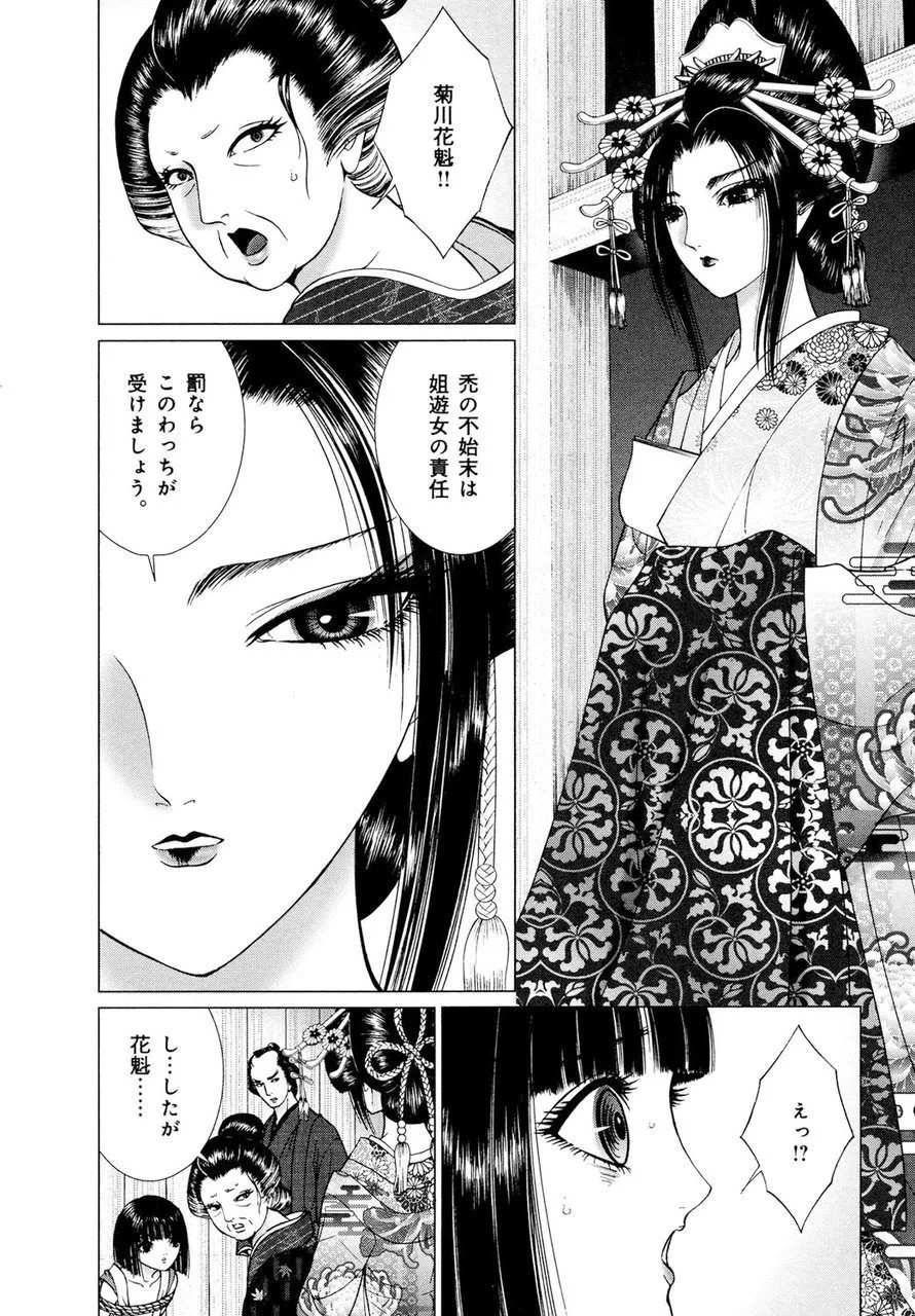 Page 207