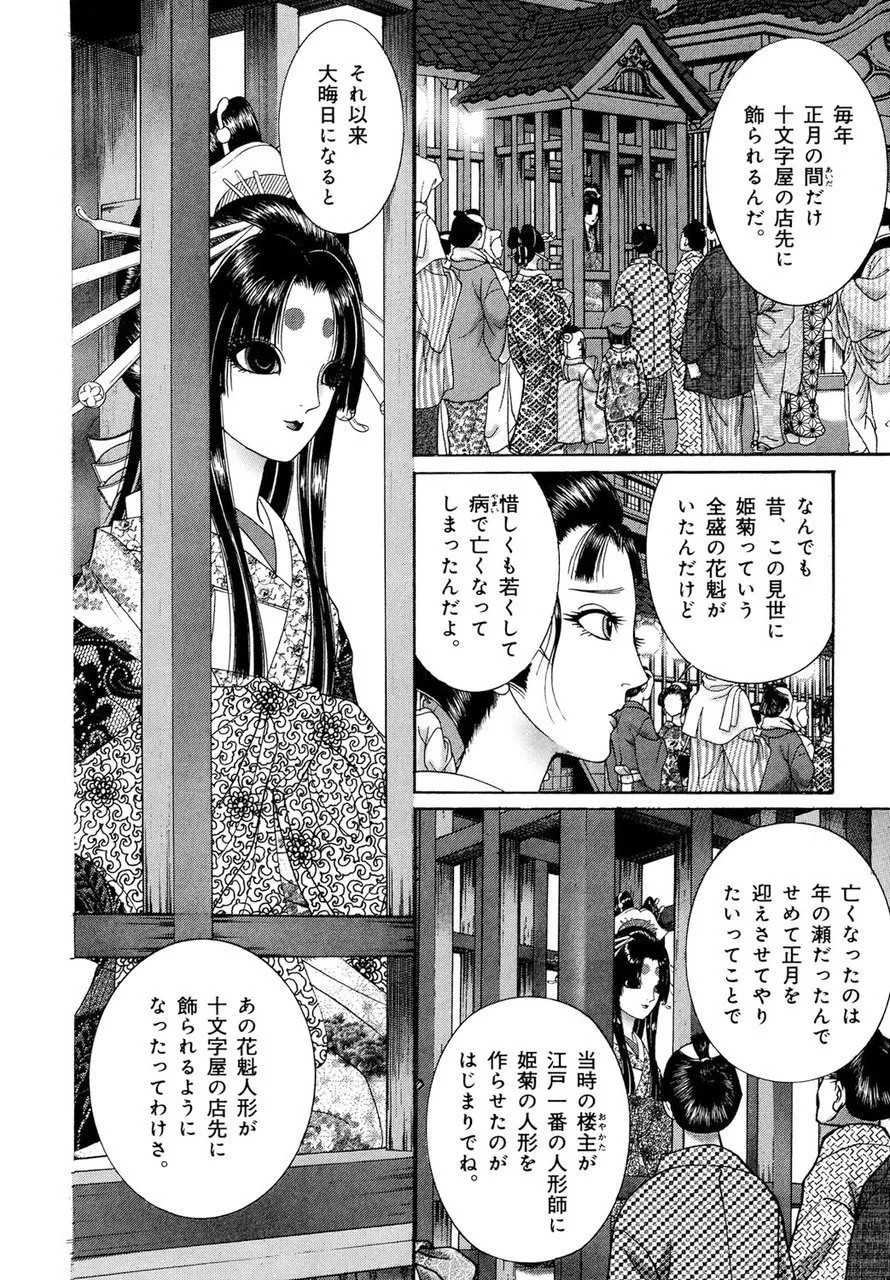 Page 99
