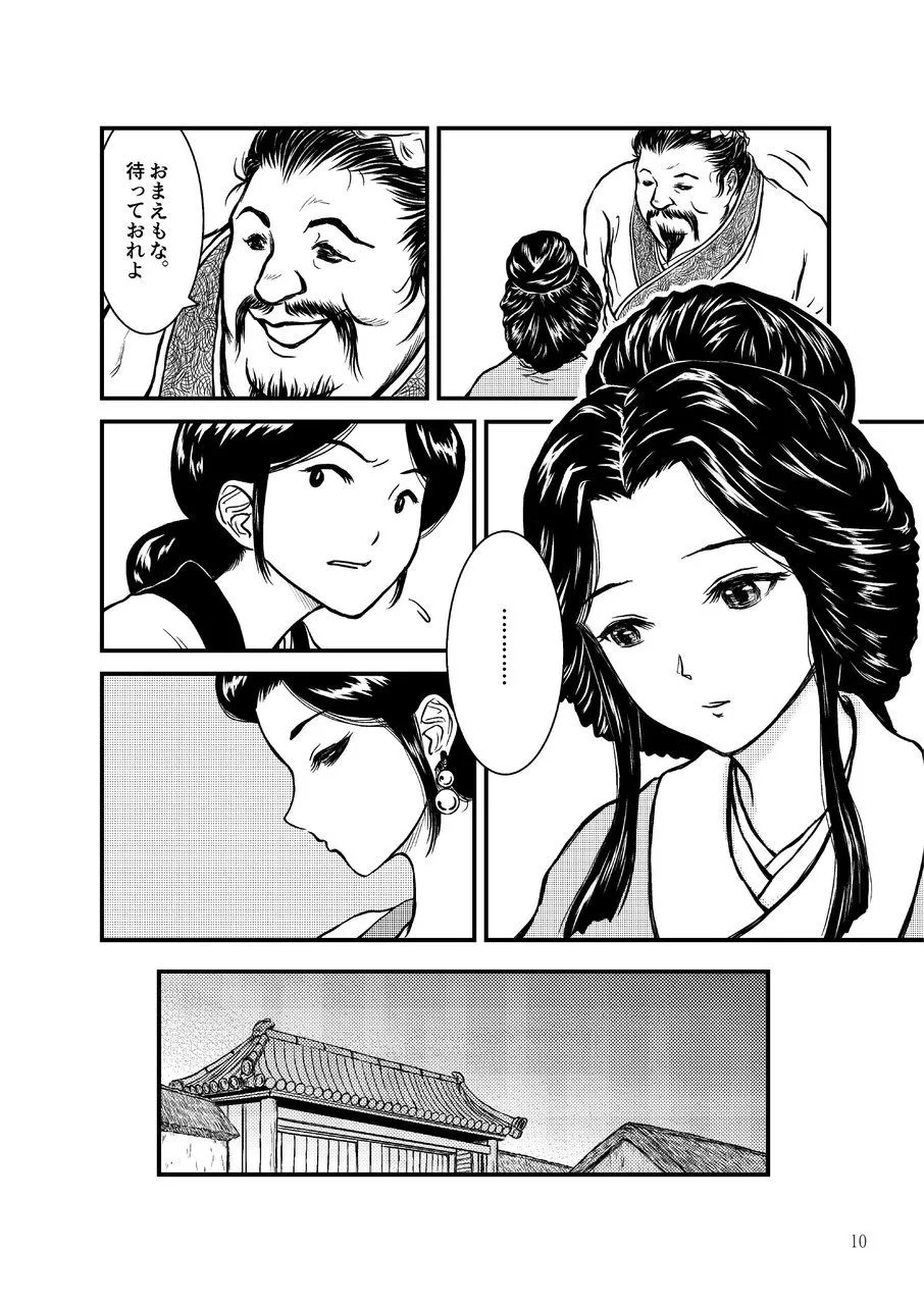 Page 10