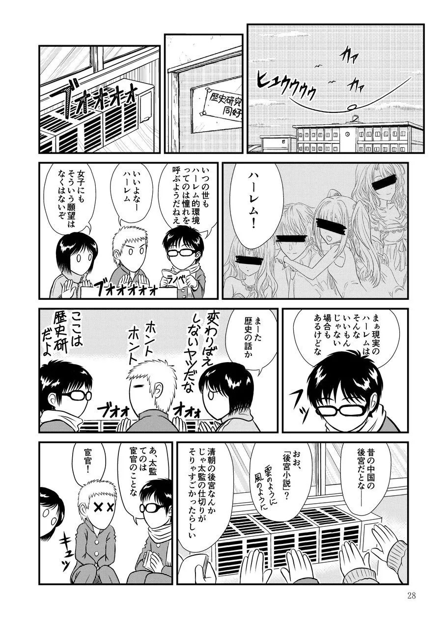 Page 28