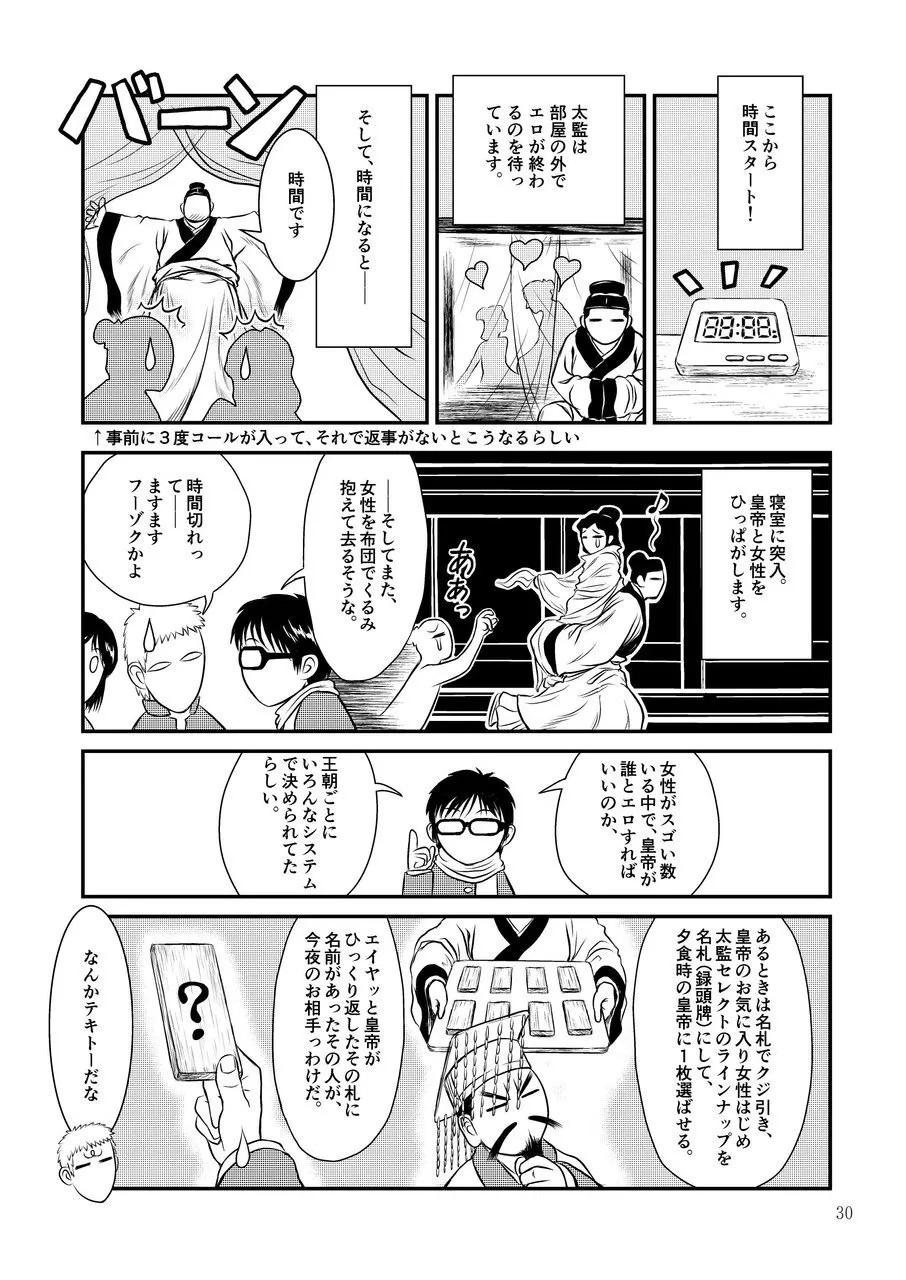Page 30
