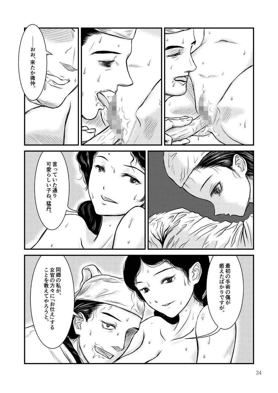 Page 34