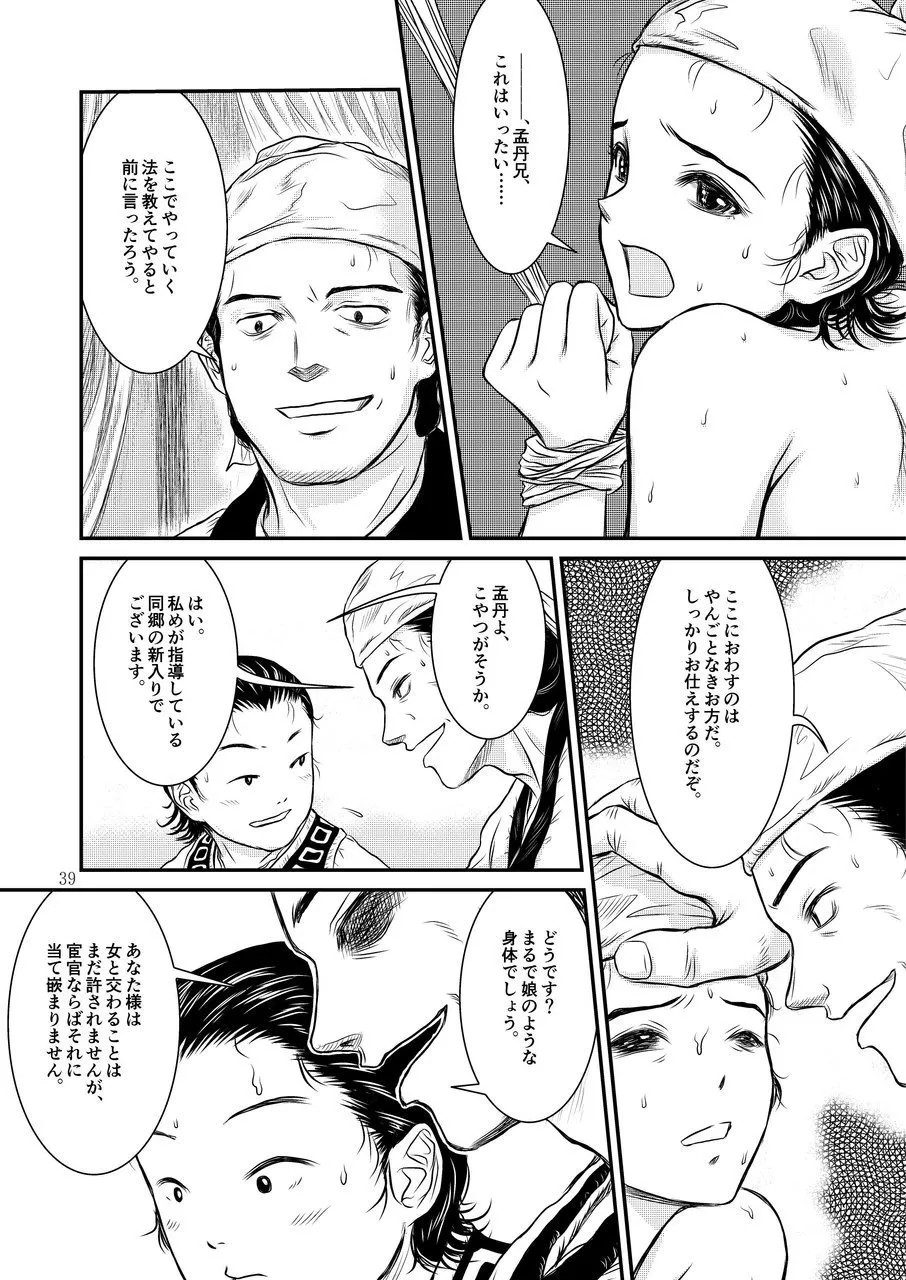 Page 39