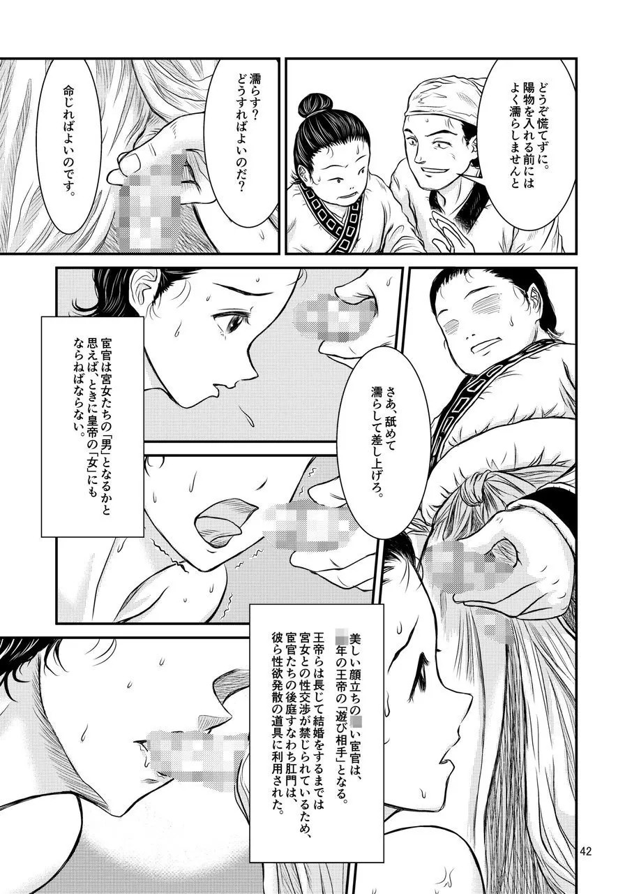Page 42
