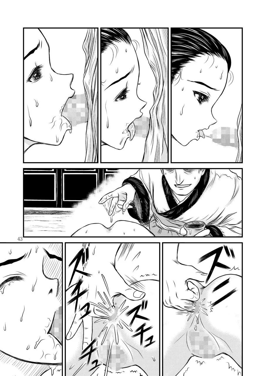 Page 43