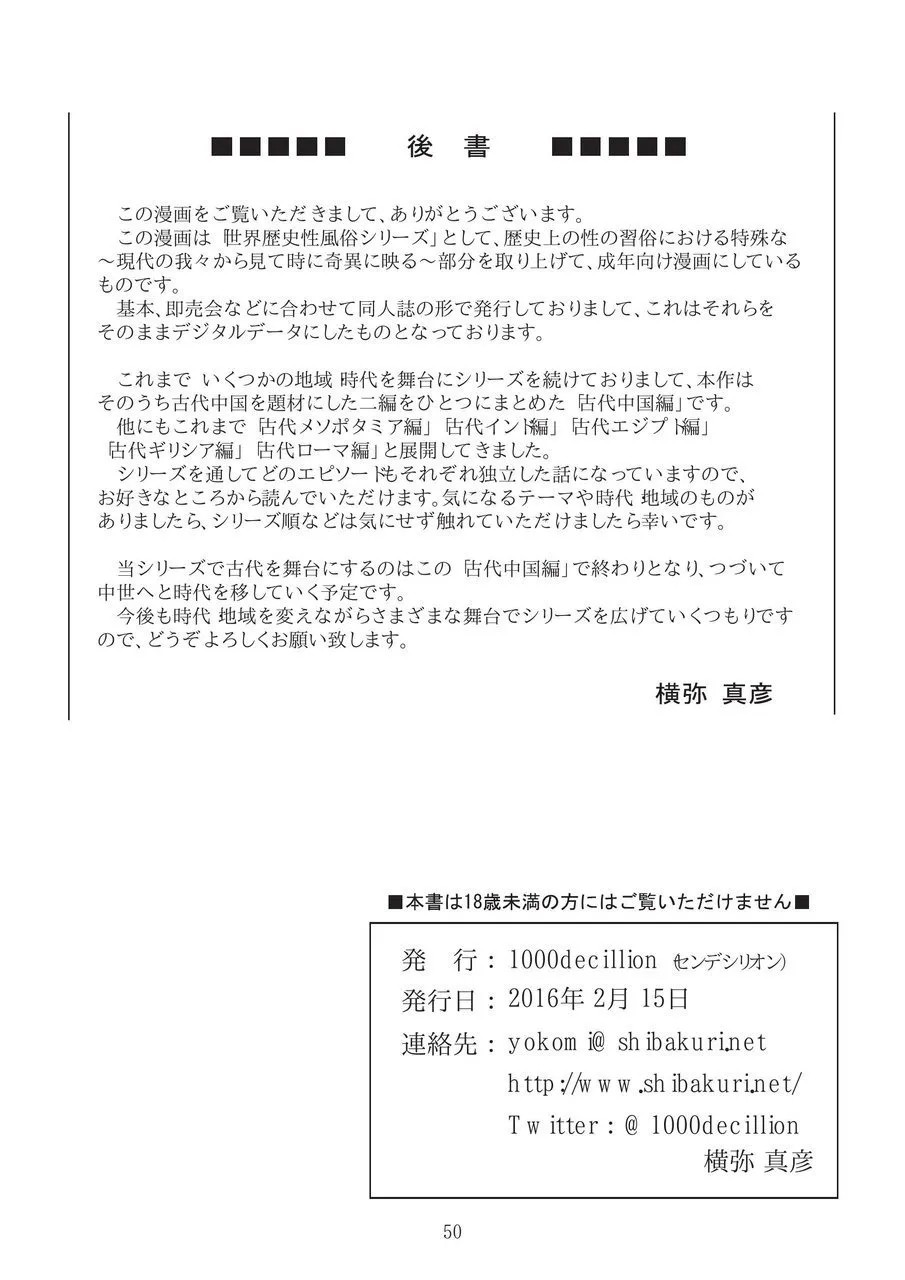 Page 50