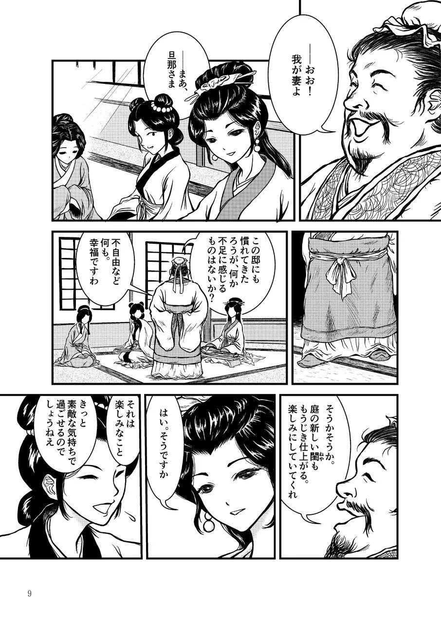 Page 9