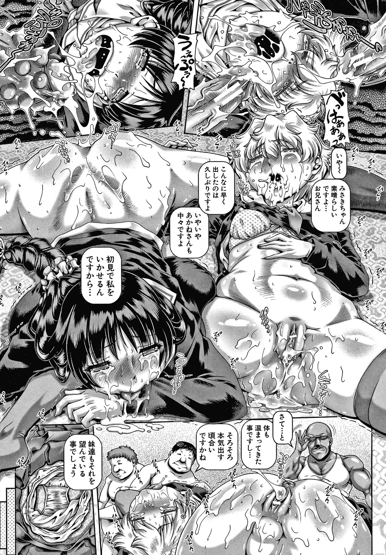 Page 194