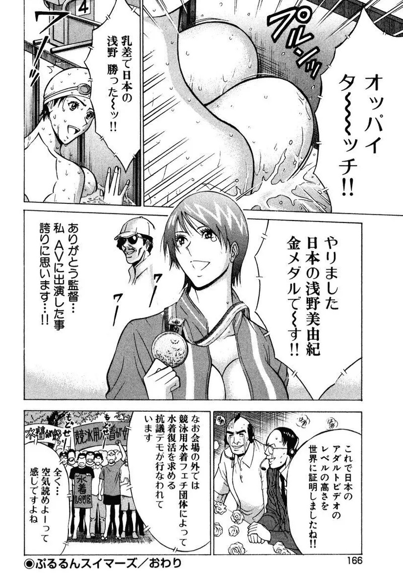 Page 165