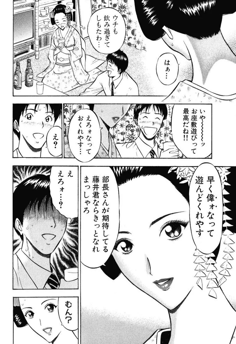 Page 179