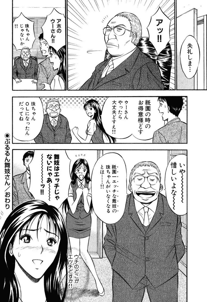 Page 185