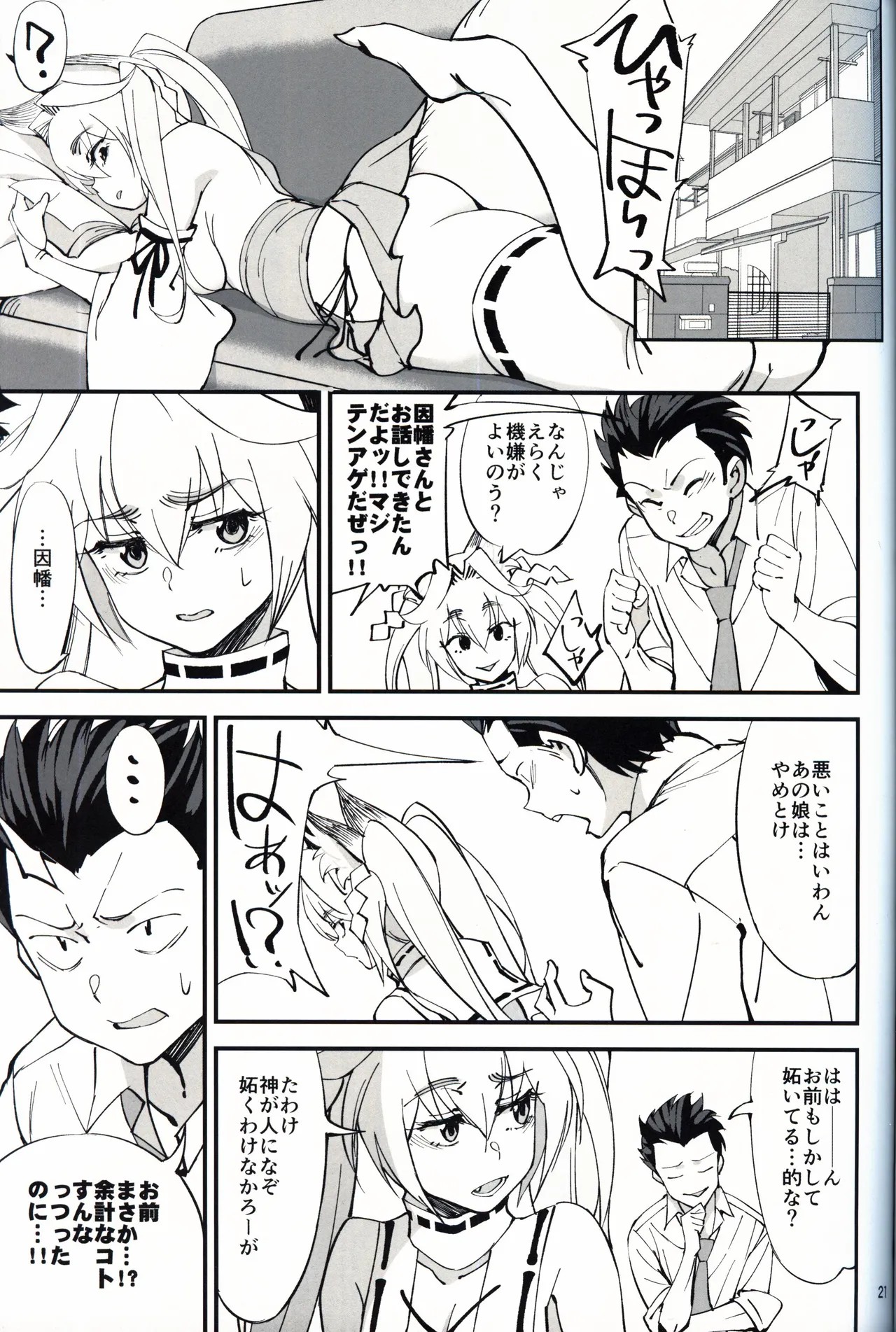 Page 20