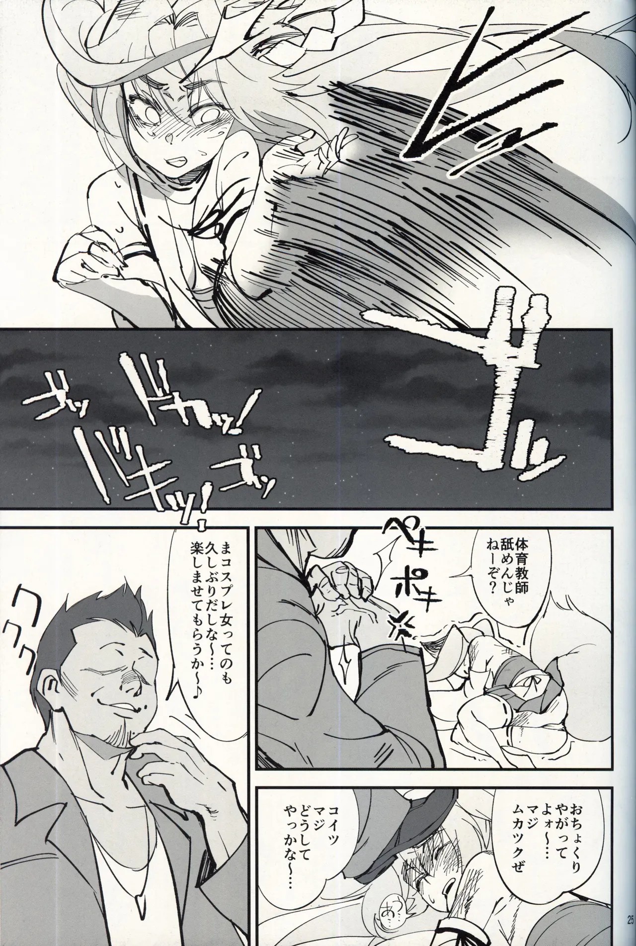 Page 24