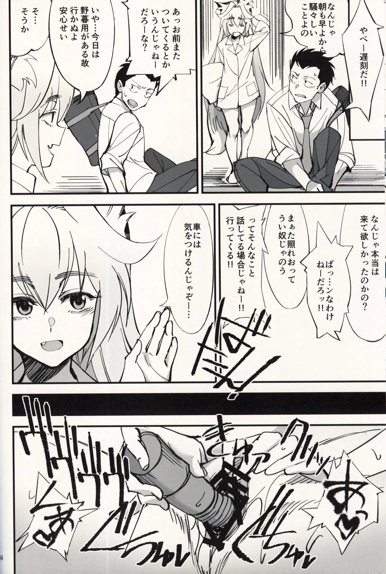 Page 33