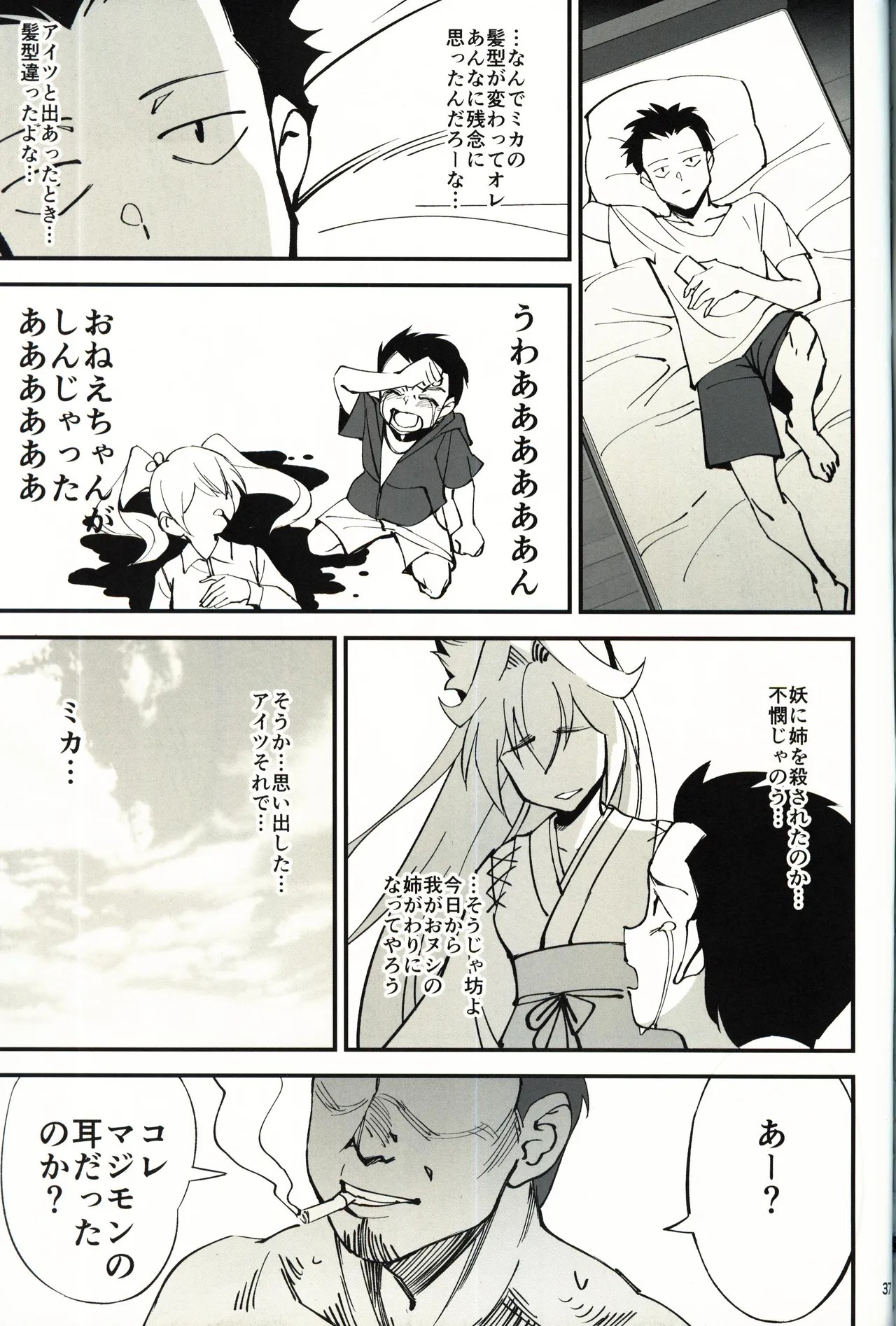Page 36