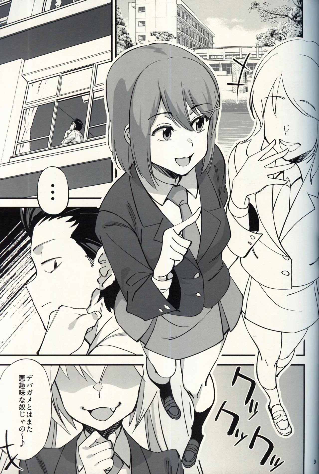Page 8