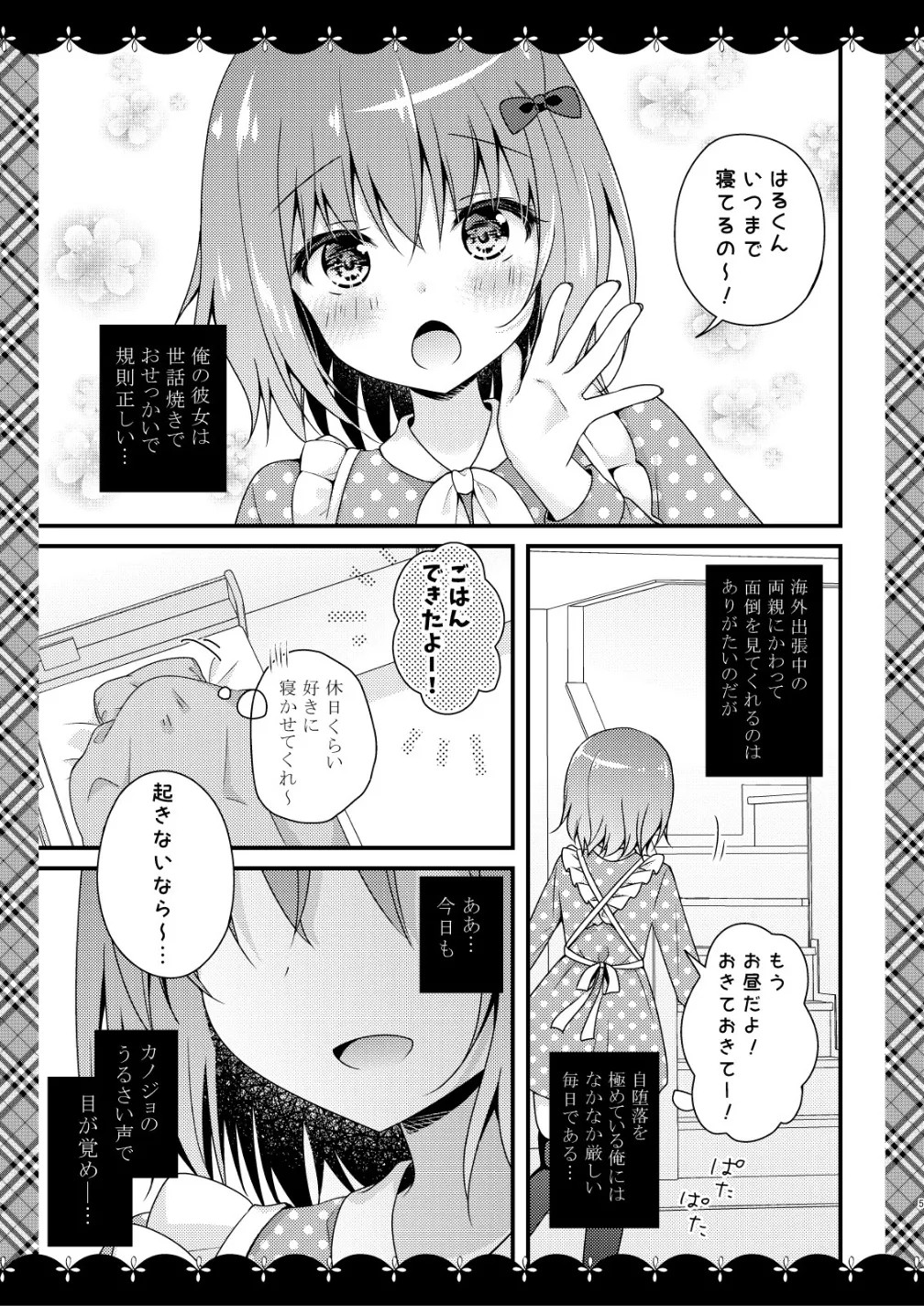 Page 4