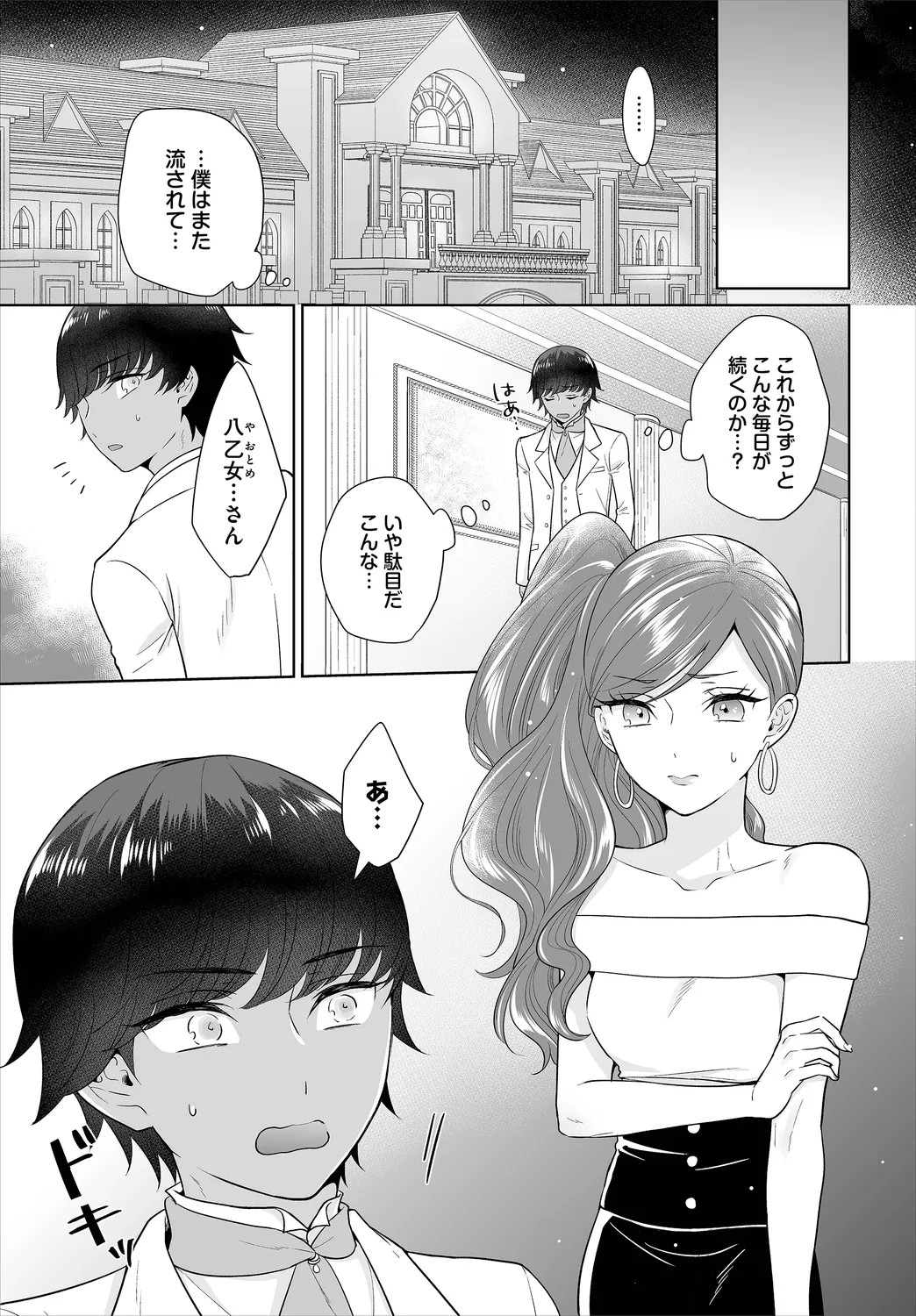 Page 103