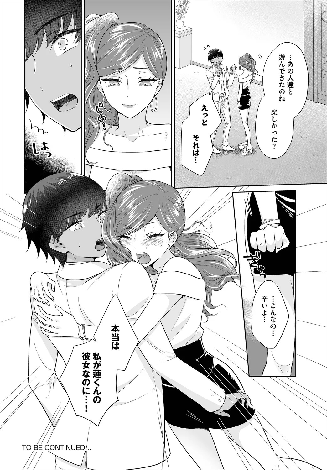 Page 104