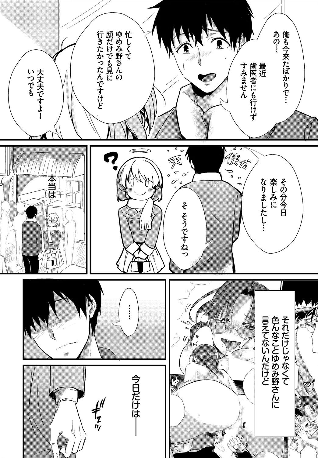 Page 148
