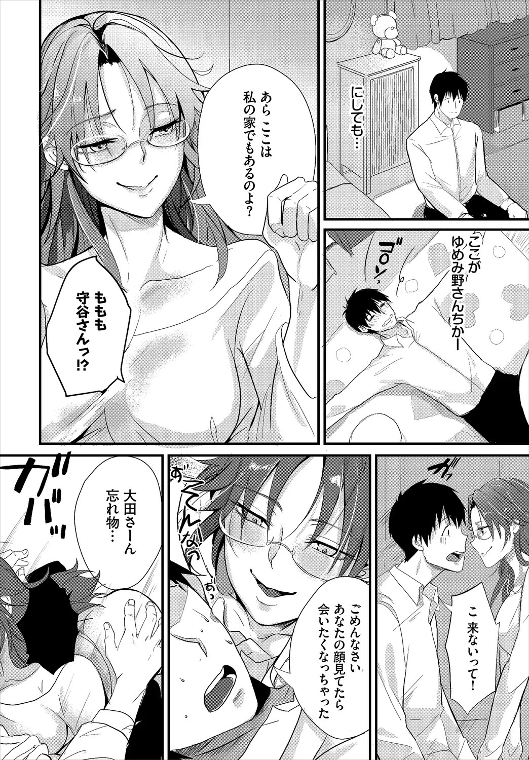 Page 154