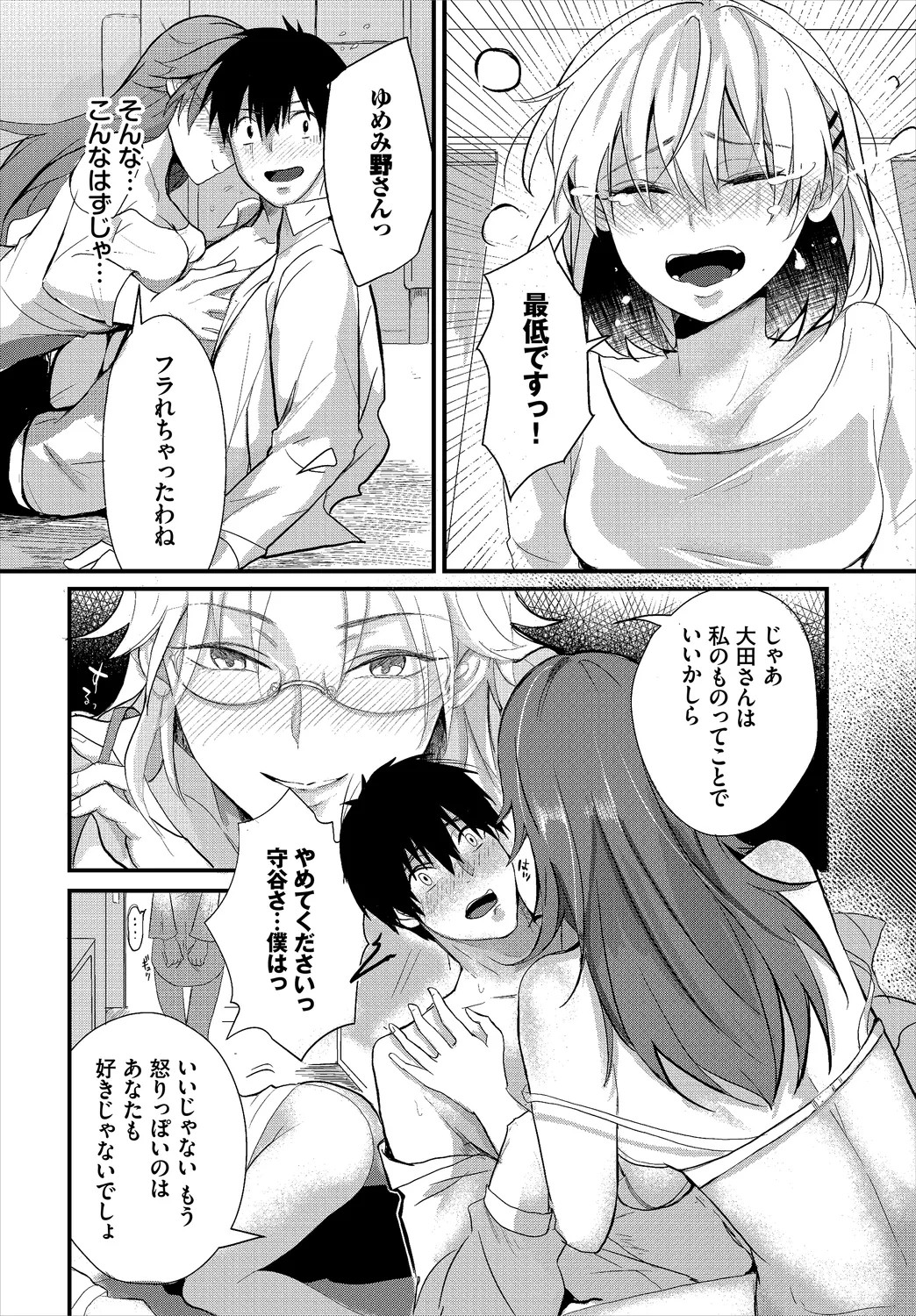 Page 156