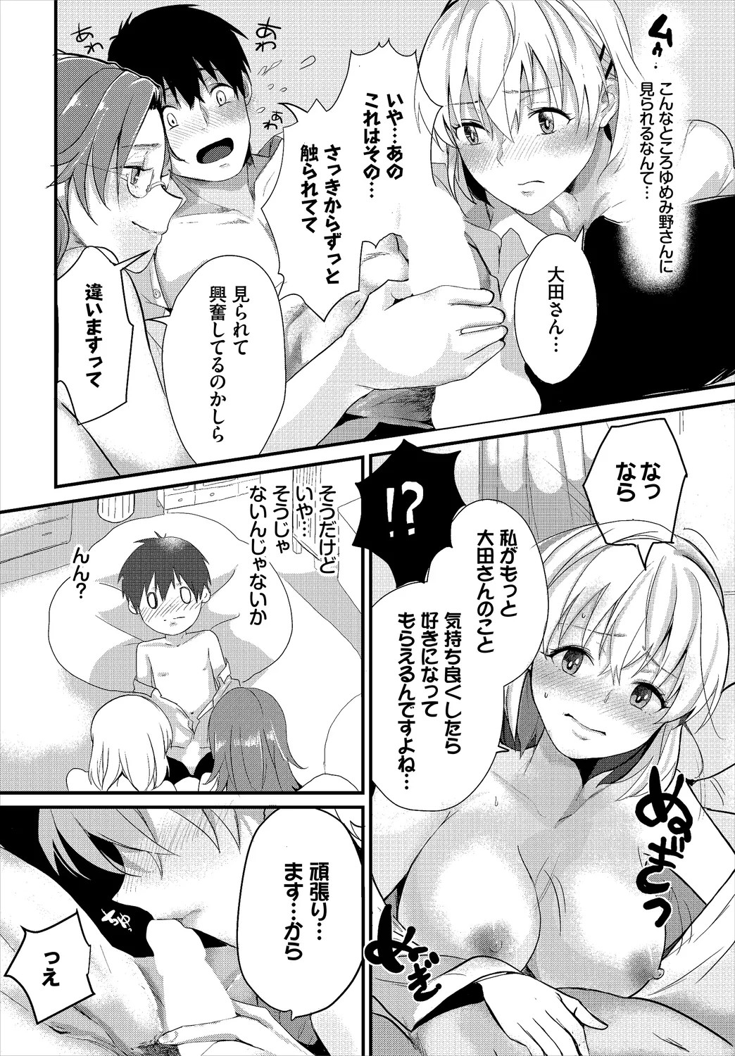 Page 158