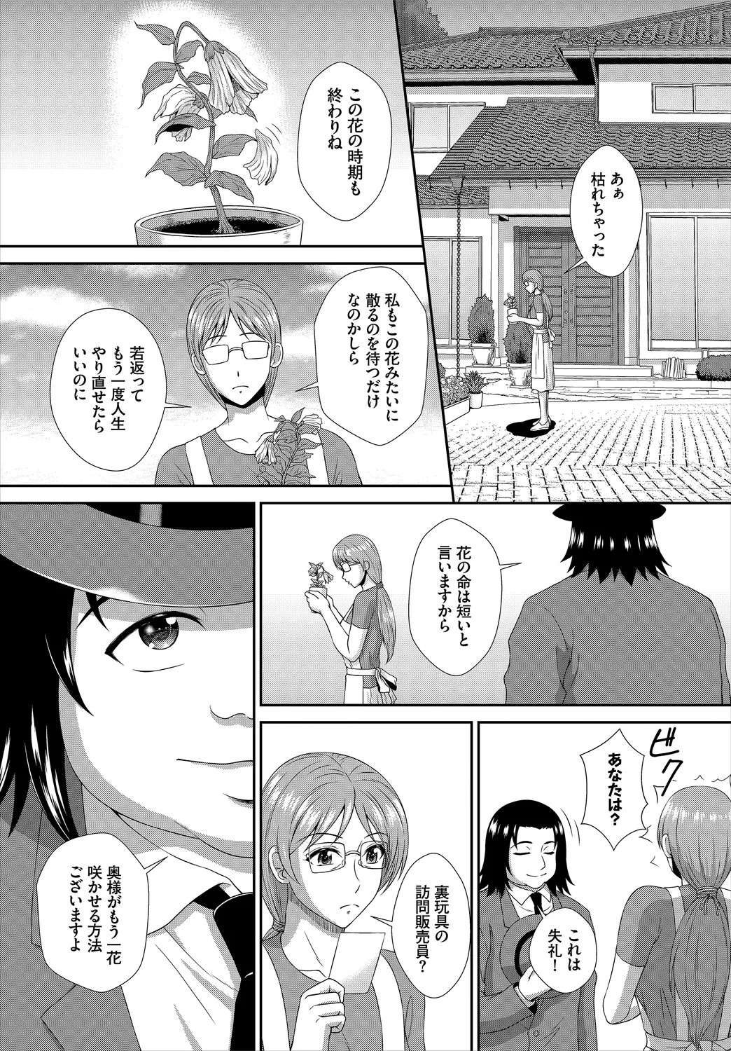 Page 172