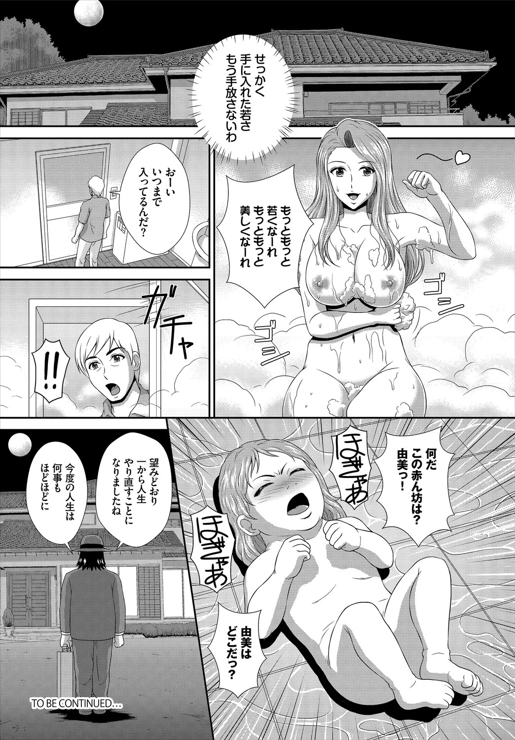 Page 190