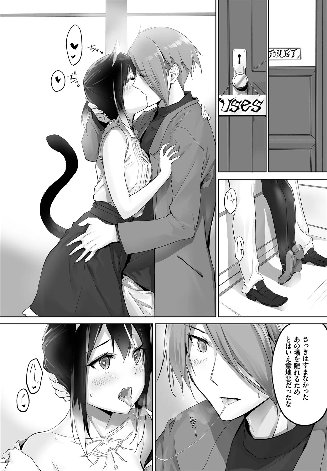 Page 54
