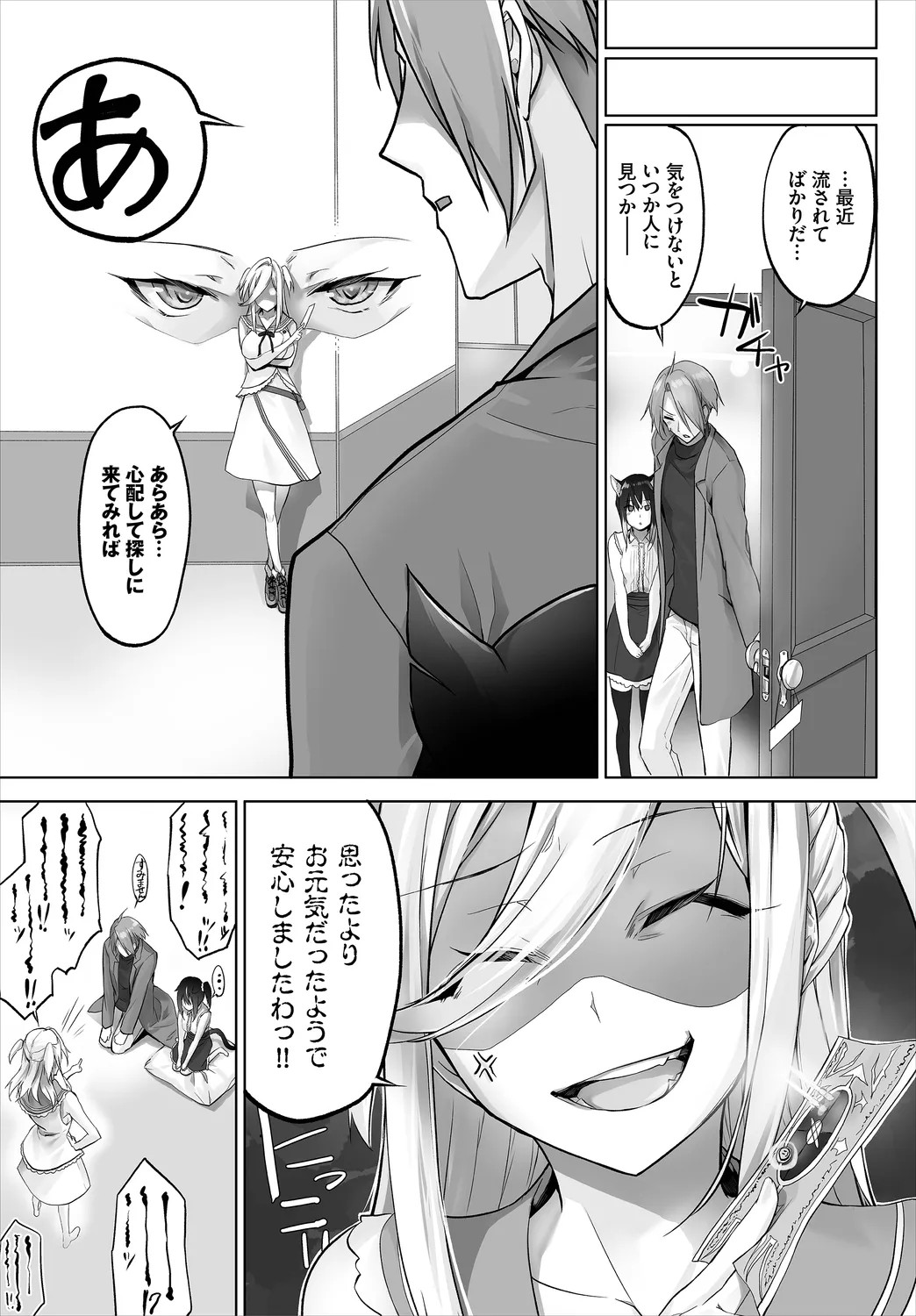 Page 61