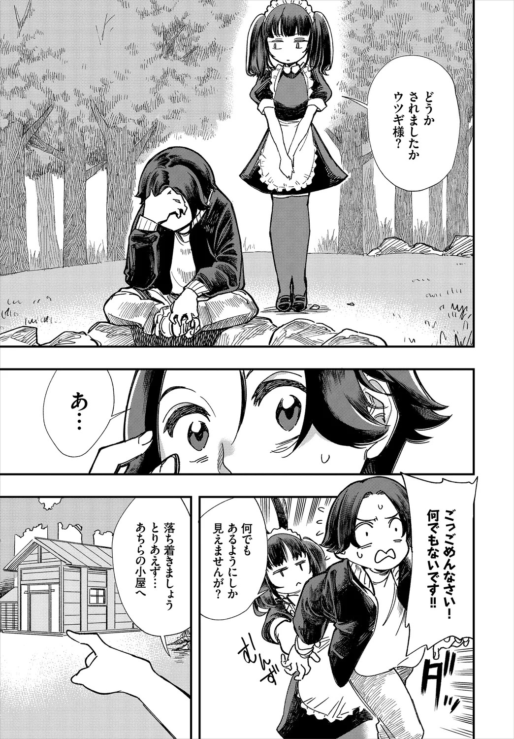 Page 71