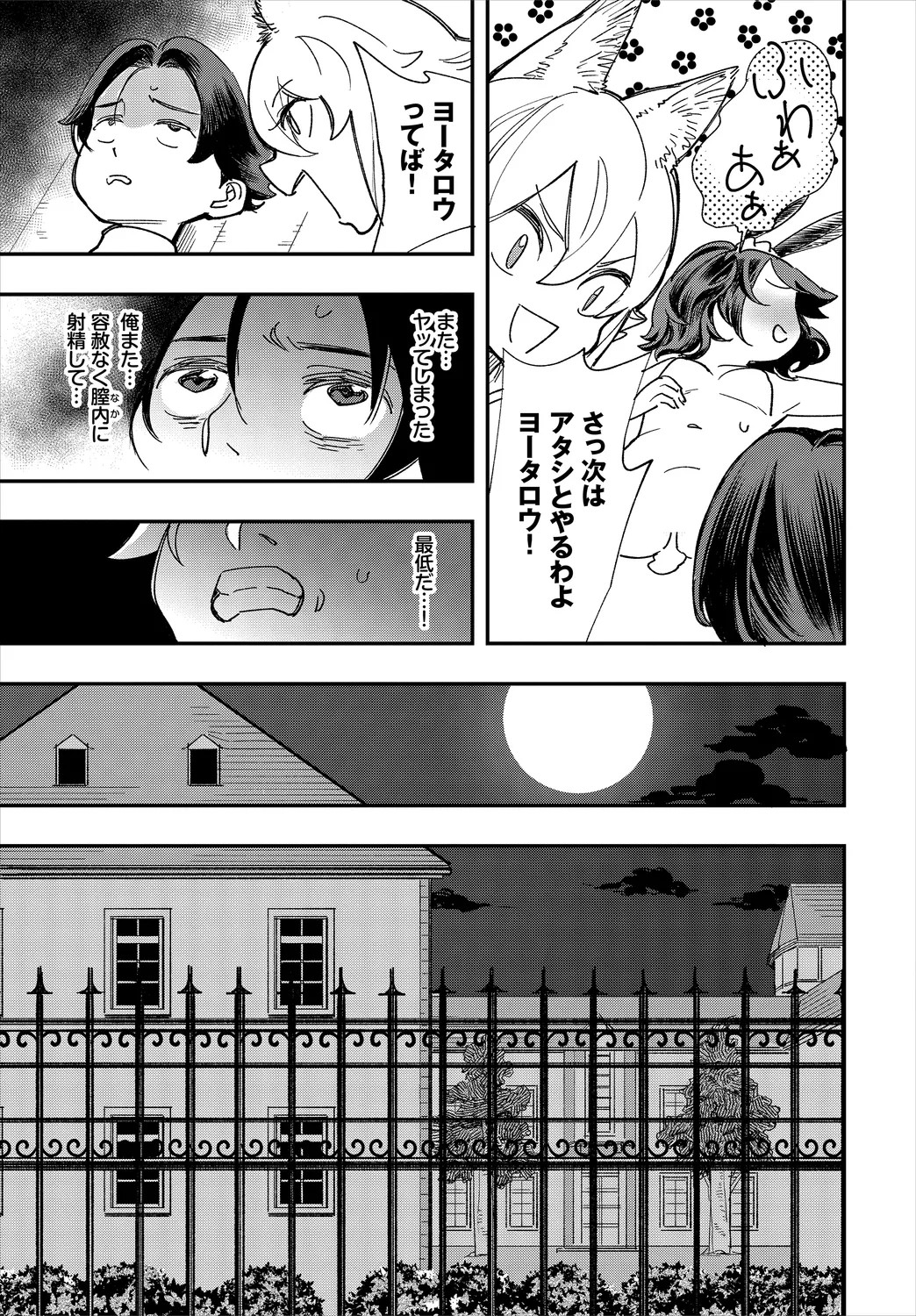 Page 83