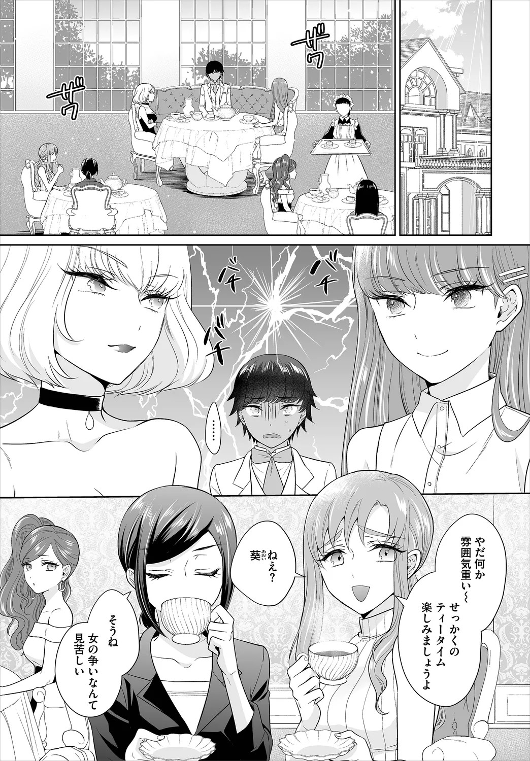 Page 87