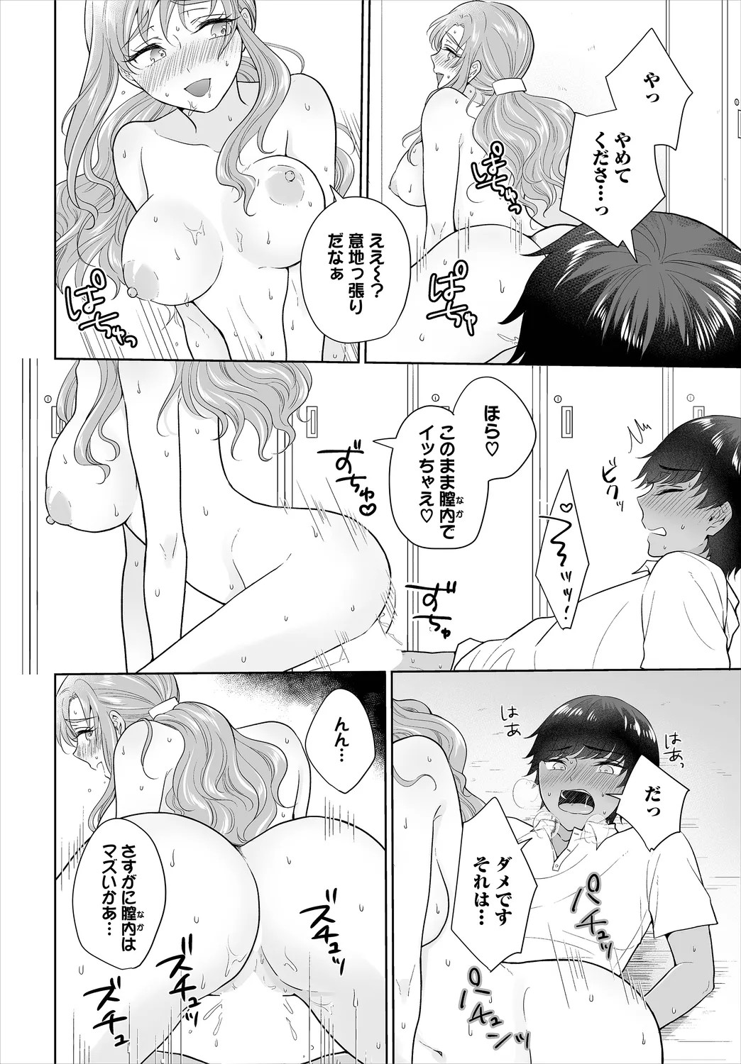 Page 96