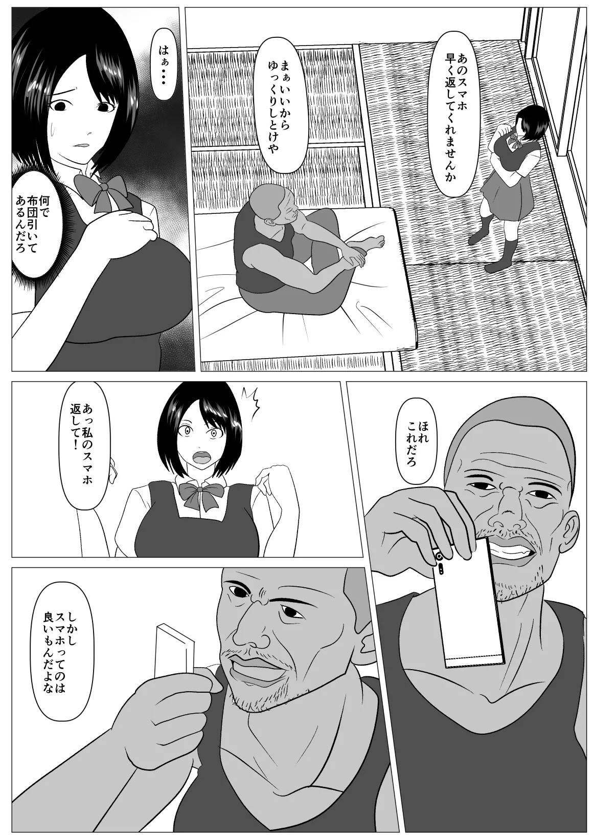 Page 37
