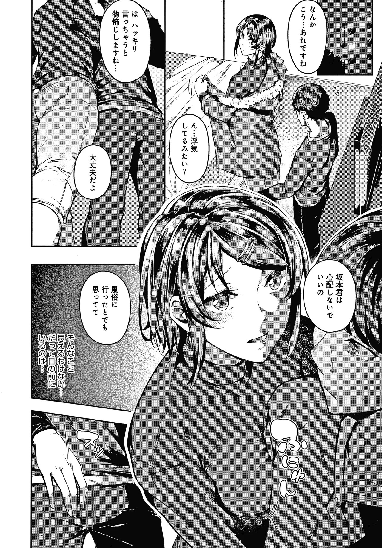 Page 123
