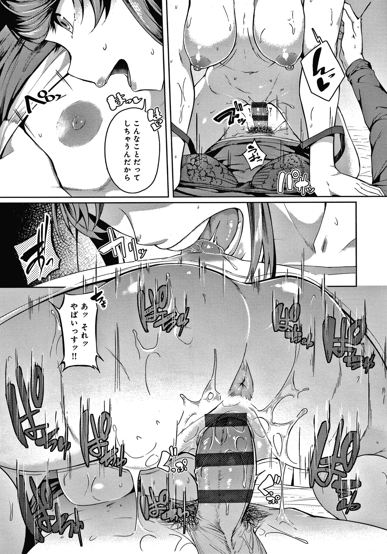 Page 138