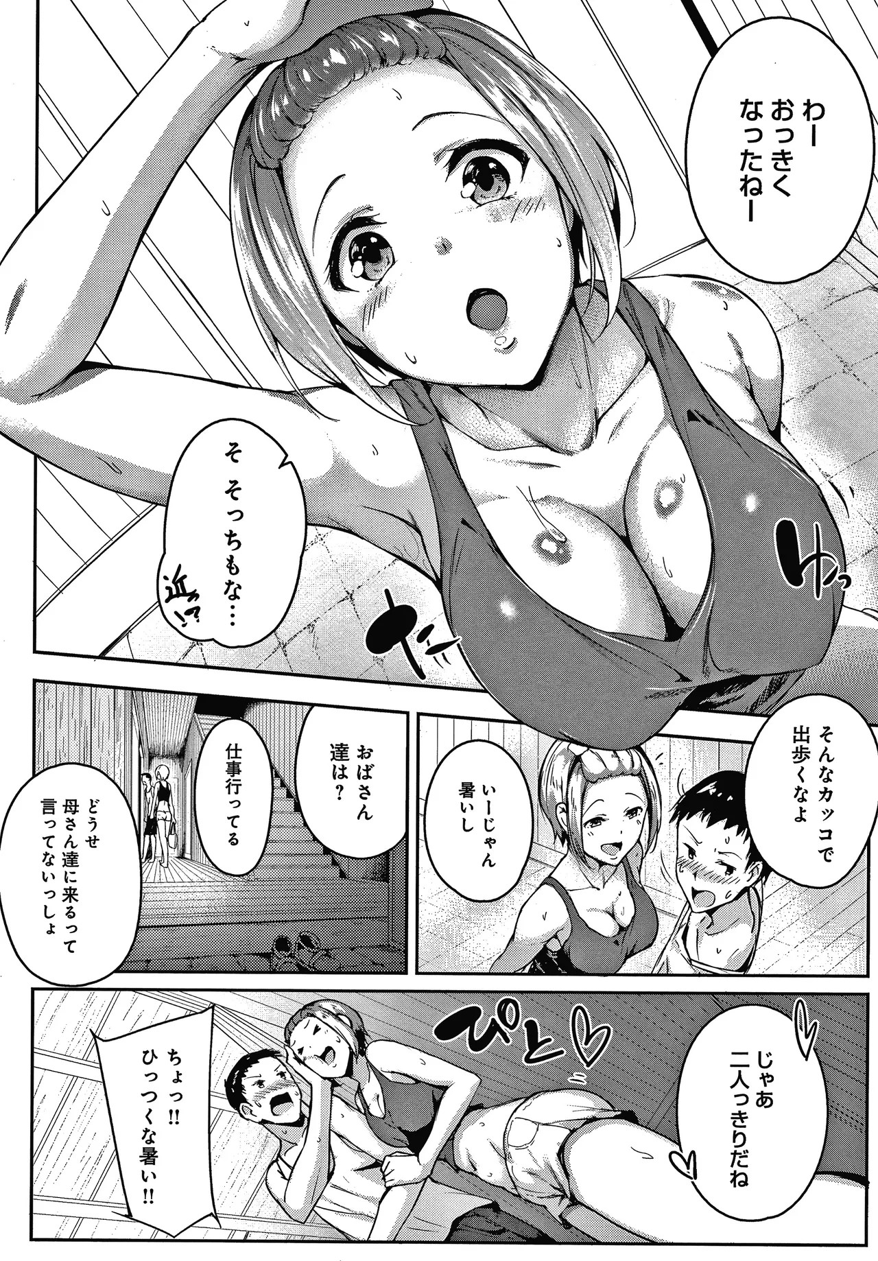 Page 145