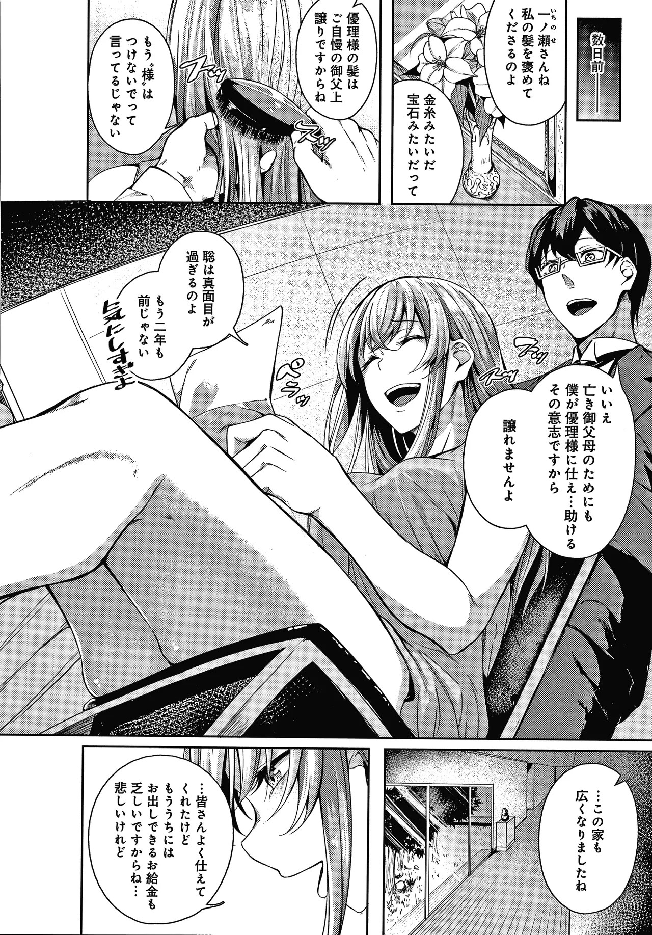 Page 193