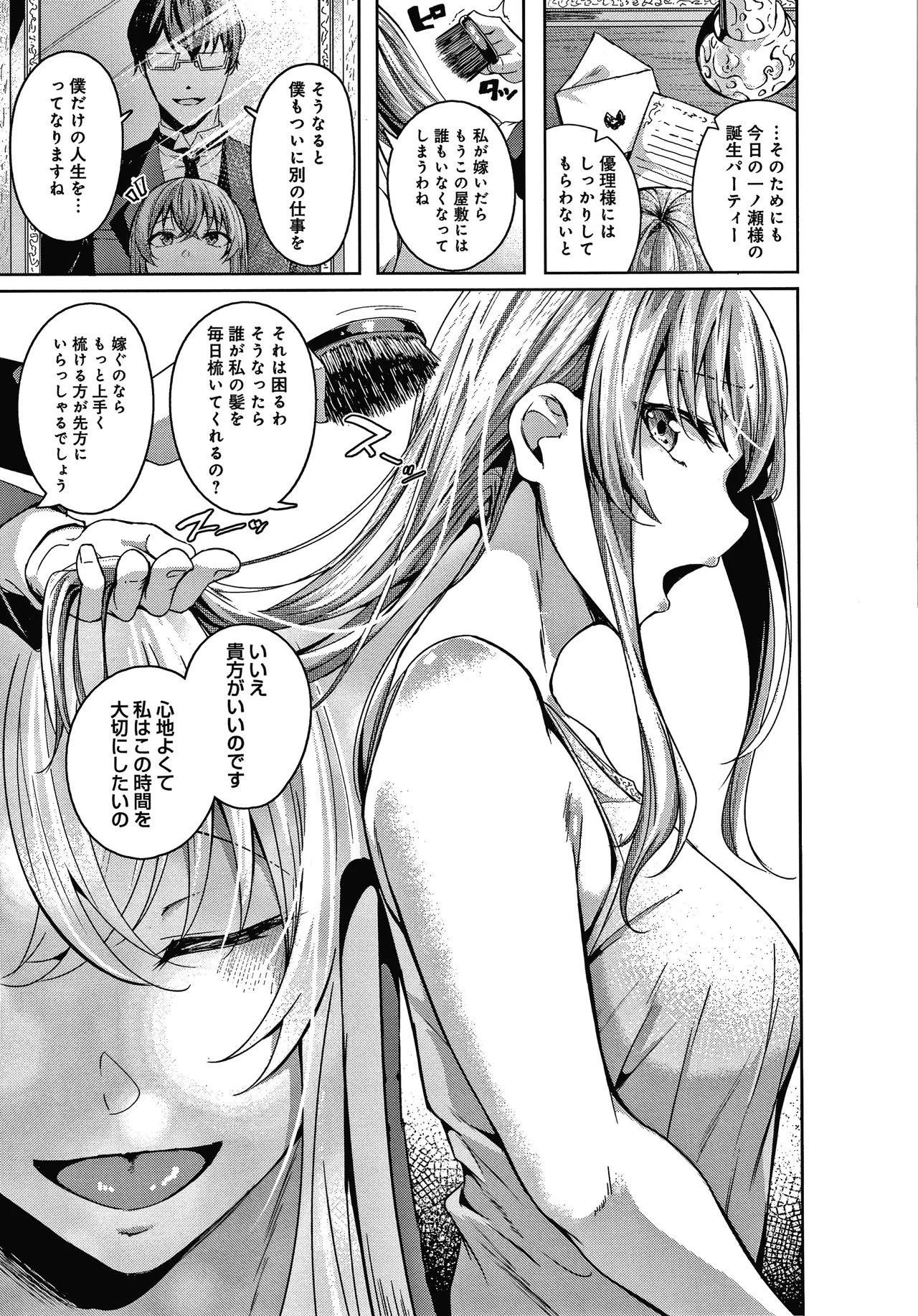 Page 194