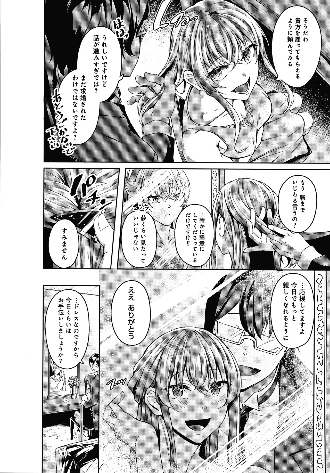 Page 195