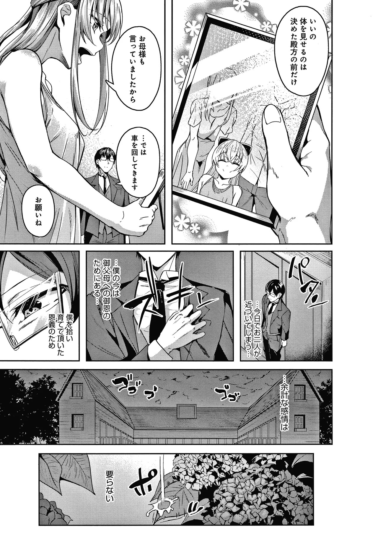 Page 196